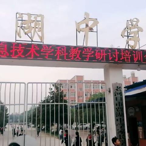 回顾信息技术发展史，学习“双减”新政谱新篇——老河口市信息技术教研活动