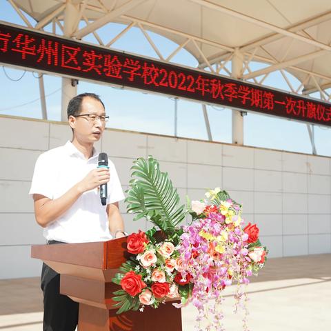 迎新   创新    启新 ——渭南市华州区实验学校开学第一天纪实