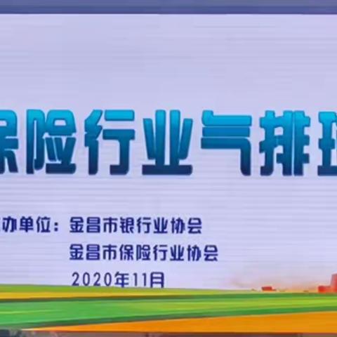 工行金昌分行团委组织青年员工参加“2020年金昌市银行业保险行业气排球及扑克双升比赛”