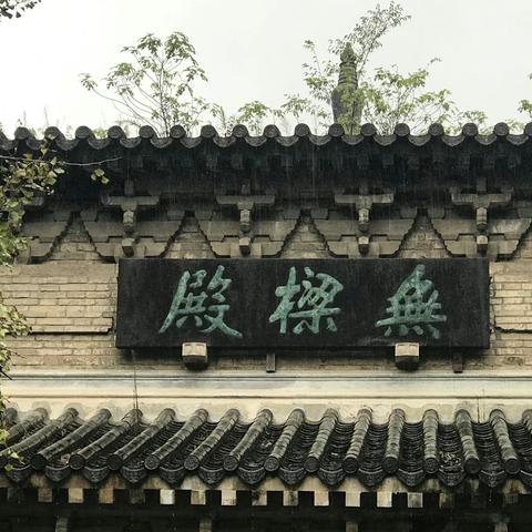 游南京灵谷景区