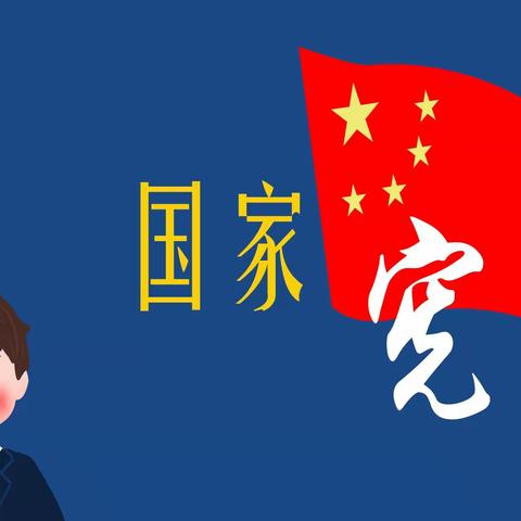 应县烟草专卖局 “12·4宪法宣传周”普法活动