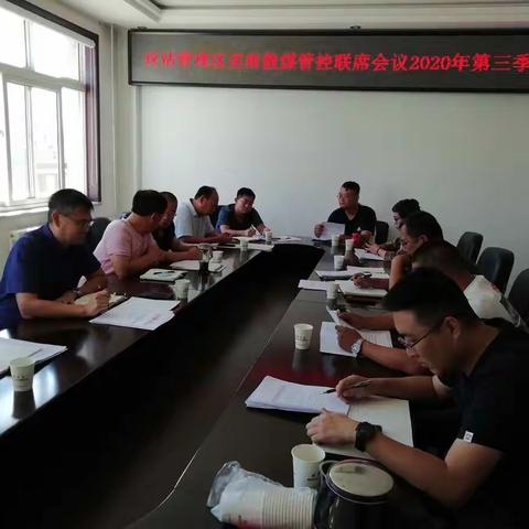 汉沽管理区召开劣质散煤管控联席会议第三季度会议暨2020年秋冬季劣质散煤管控“百日会战”动员部署会