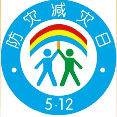 关爱学生，幸福成长-朱秦庄小学防灾减灾宣传