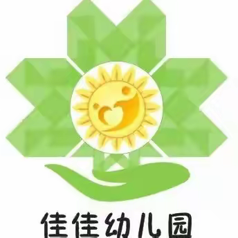 合川区佳佳幼儿园2023年🌻秋期招生活动