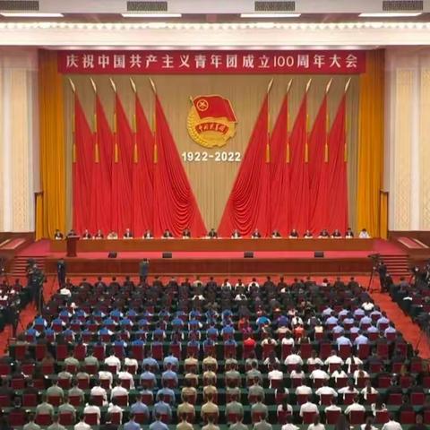 最清澈的爱献给中国！——呼和浩特金马学校热议习近平总书记在建团100周年大会上的重要讲话精神