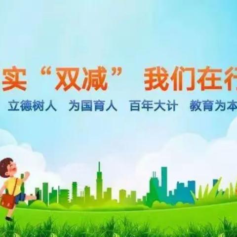 砺成长，惜韶华，助推“双减”校园品牌——木格镇早礼小学｜党建引领，廉洁校园（副本）