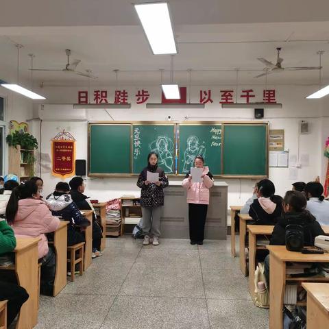“庆元旦，迎新年”—平潮实验初中 一（9）班元旦晚会