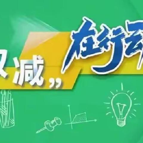 快乐无纸笔，闯关乐无穷——五棵树镇小学校二年二班无纸笔测试活动纪实