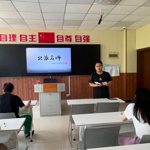 领略名师风采，赋能专业成长——橡树湾小学数学研修活动