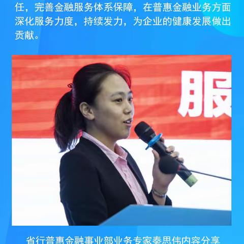 惠行天下 支持实体经济发展|2021年中国工商银行运城分行普惠金融宣传活动