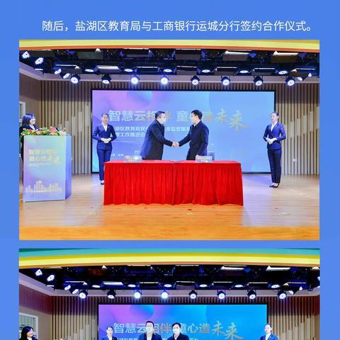 智慧云相伴 童心造未来