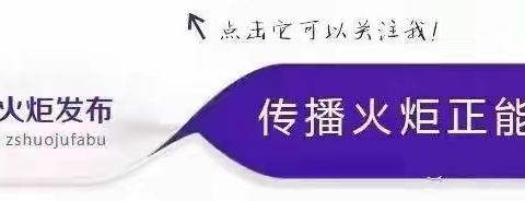 正式开启！ 你是中山“党史学霸”吗？来PK吧！