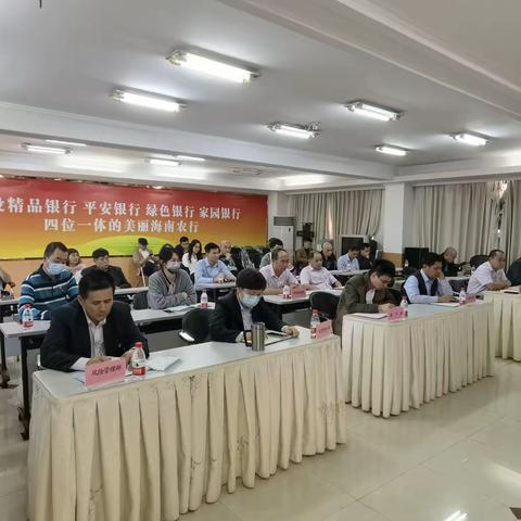 琼中支行组织召开十九届六中全会精神轮训班