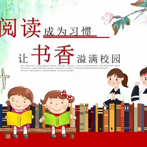 侯马市垤上学校2022年“书香寒假”四年级教师导读（二）——《蓝鸟与红鞋》