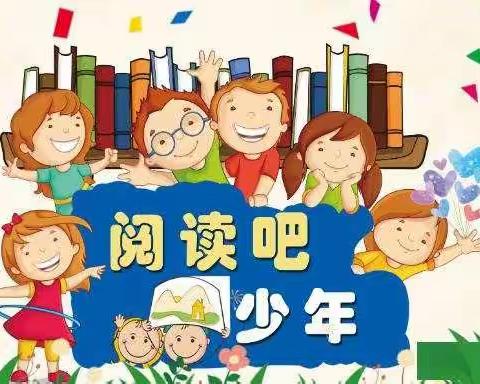 侯马市垤上学校2023年“书香寒假”四年级教师导读（二）——《骄傲中国——闪闪北斗耀中华》