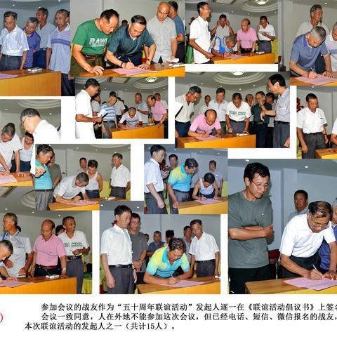 50周年联谊活动筹备纪实