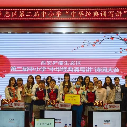 诗词大会（一）