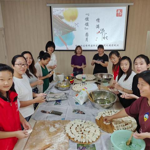 “饺饺”圆月 情满中秋