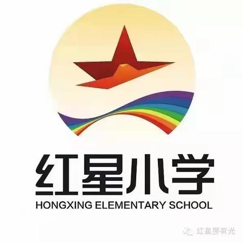 "传承雷锋精神，争当时代好少年"   红星小学红色勋章公益行