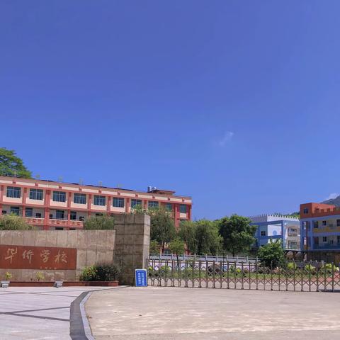 双减“童”行   家校同心——记2022-2023学年秋季南靖县丰田华侨学校家长会