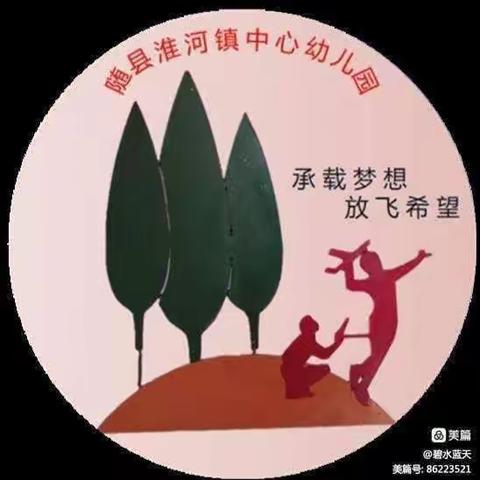 河镇中心幼儿园苗苗二班两周精彩回顾