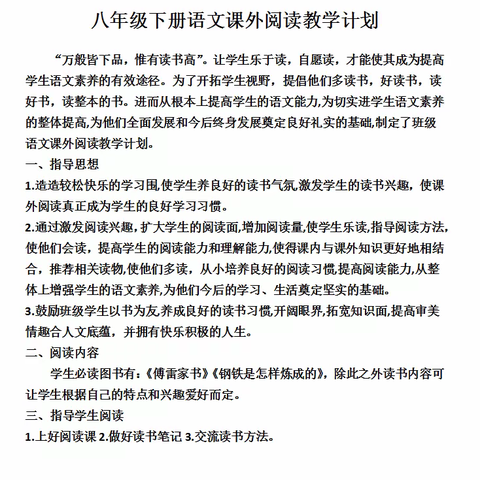 阅读悦美  书香满园——港南三中“双减”政策下的课外读书活动