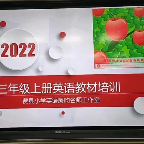 立足教学本质，精心研读教材—记薛庄小学三年级英语教材培训