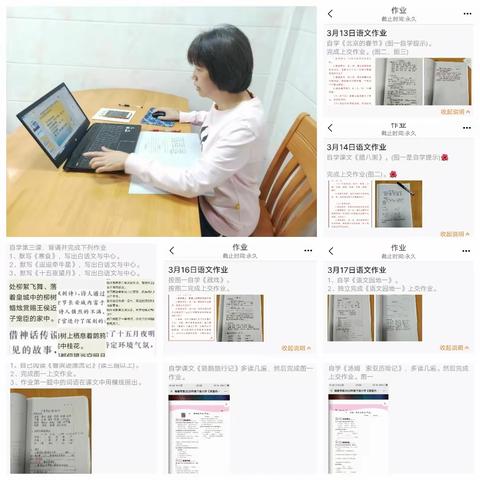 停课不停学   师生聚力共成长――中仙中心小学语文教研组线上教学进行中(六)