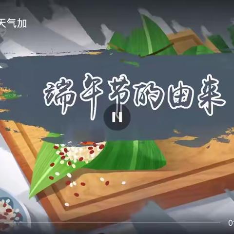 浓情端午 粽叶飘香——武昌大东门幼儿园大一班端午节活动倡议书