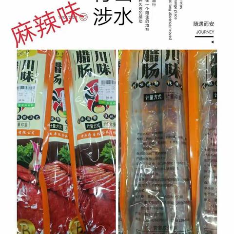 好而不贵 深州信誉楼食品一部为您推荐好商品