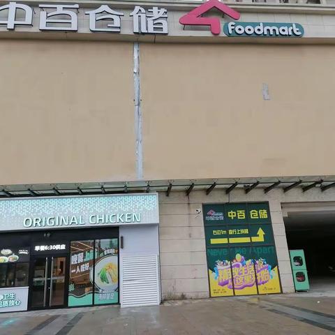 恒大城店4月3日防损行走管理报告