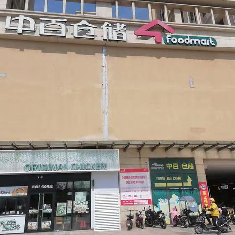 恒大城店4月5日防损行走管理报告