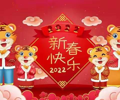 亲如一家 齐心协力——2022年观二十五幼年会总结