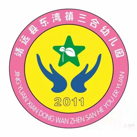 🌸2022🌸我们毕业啦！🎉🎉 三合幼儿园大班