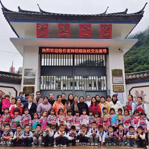 “整合、分享、共赢”——紫金乡幼儿园联合教研