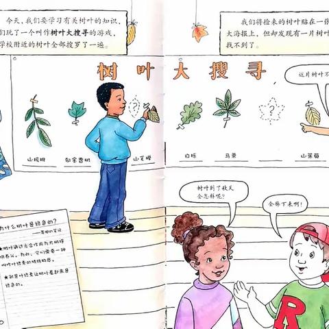 “花式语文”嗨翻天！
          ——奎屯市第八小学二年级语文特色作业