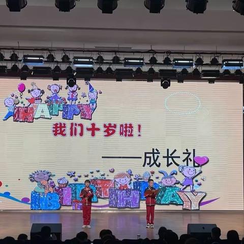 【网安山东】逐梦希望  十年成长--民族实验小学第六届十岁成长礼主题活动