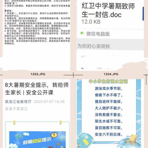 暑假我们在行动——六年级家访活动纪实