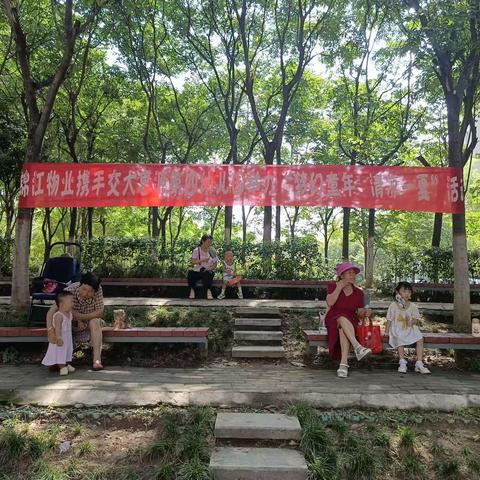 “梦幻童年   清凉一夏”万锦城3A期社区文化活动