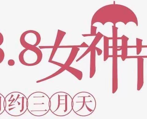 多彩女神 魅力扎染，领略非遗魅力 传承匠心精神—-—摆田小学庆“三八”妇女节扎染活动