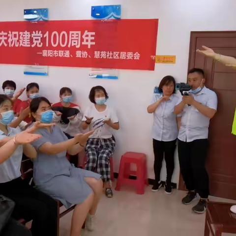 学党史 、唱红歌、 庆祝建党100周年 ——“粽情献礼、信息助残”