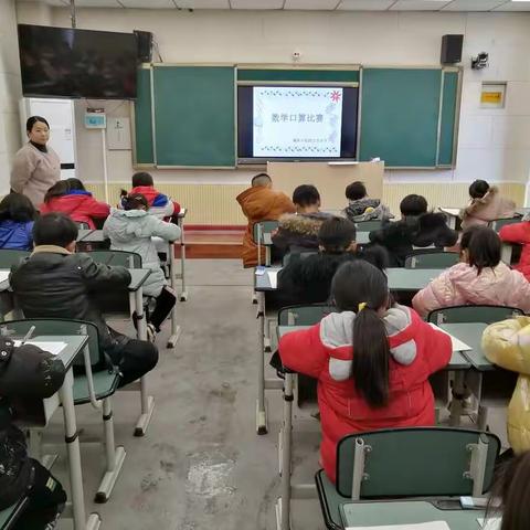 争当计算小能手—倪湾完小数学口算比赛