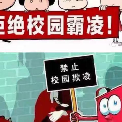 拒绝校园欺凌，你我携手同行——实验中学开展防范校园欺凌主题班会