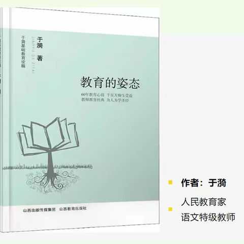 欲求教书好，先做读书人——吉师附小第八届校园读书节四年级组教师读书活动