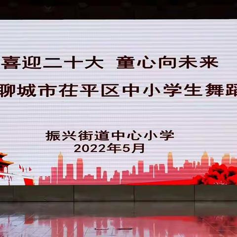 “不负众望  圆梦成真”——舞蹈大赛喜报