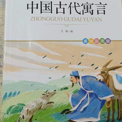 阅读，生命之美—舞钢市第二小学三年级三班开展整本书阅读。