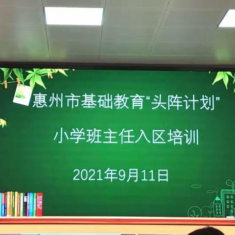 分享管理智慧 促进幸福成长