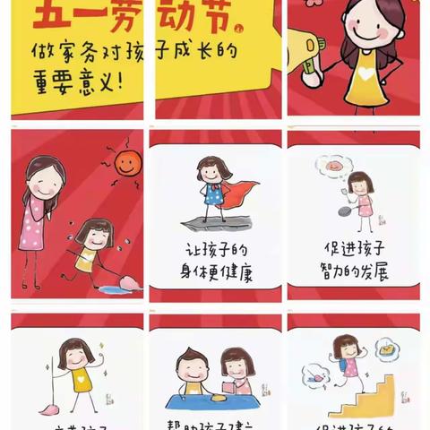 复兴幼儿园“五一劳动节”主题活动