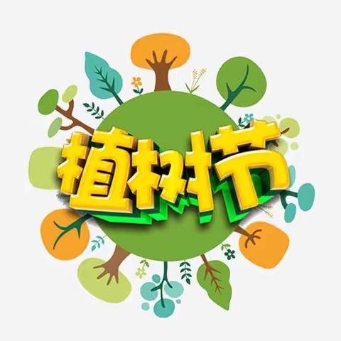 津南六幼“春风十里，正植有你”植树节主题活动