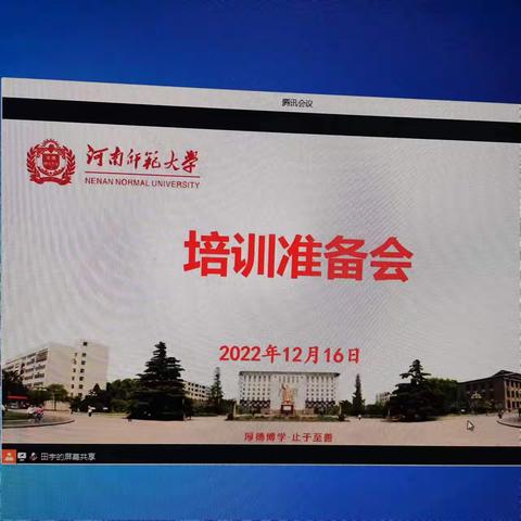 “国培计划（2022）” ---农村骨干教师能力提升培训项目